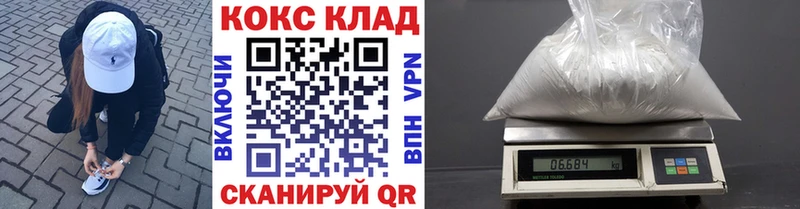 Купить закладку COCAIN  Галлюциногенные грибы  Гашиш  Мефедрон  Ивангород