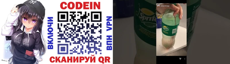 Купить где  Ивангород  Кодеиновый сироп Lean напиток Lean (лин) 