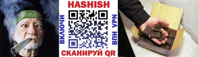 ГАШ гашик  Купить закладки  Ивангород 