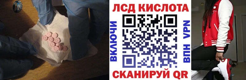 Купить где  Ивангород  ЛСД экстази кислота 