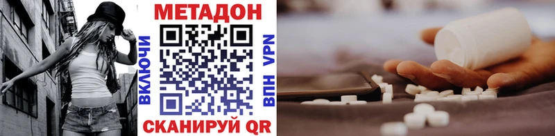 Купить где  Ивангород  Метадон methadone 