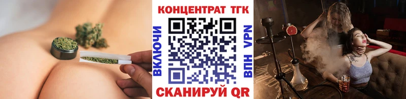 ТГК концентрат  Купить где  Ивангород 